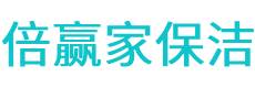 潜江市保洁公司